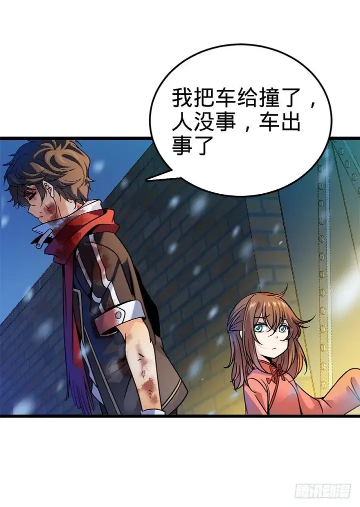 漫画《大王饶命》02 神奇的系统第12张图