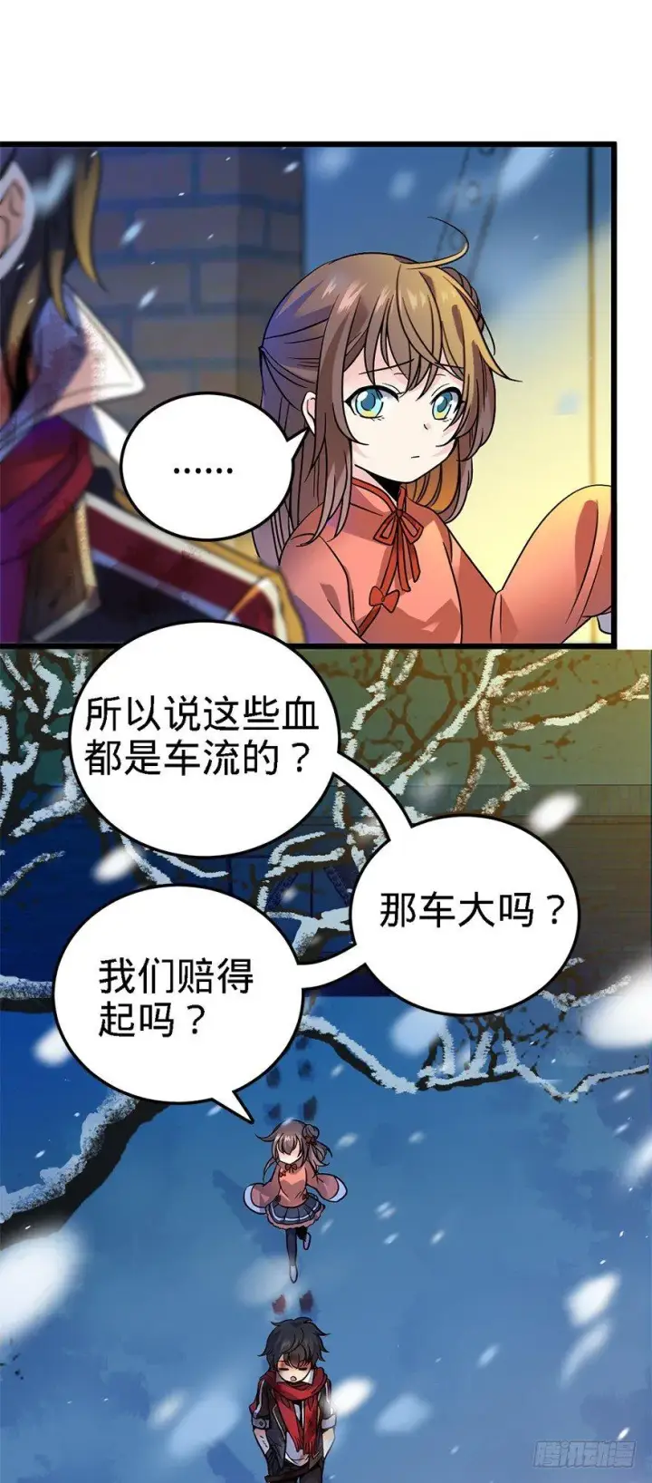 漫画《大王饶命》02 神奇的系统第13张图