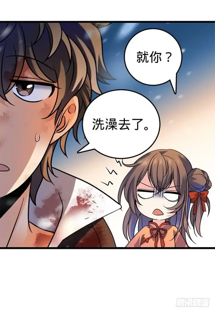 漫画《大王饶命》02 神奇的系统第16张图