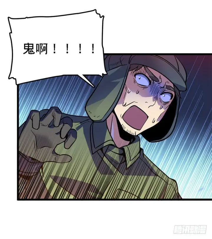漫画《大王饶命》02 神奇的系统第3张图