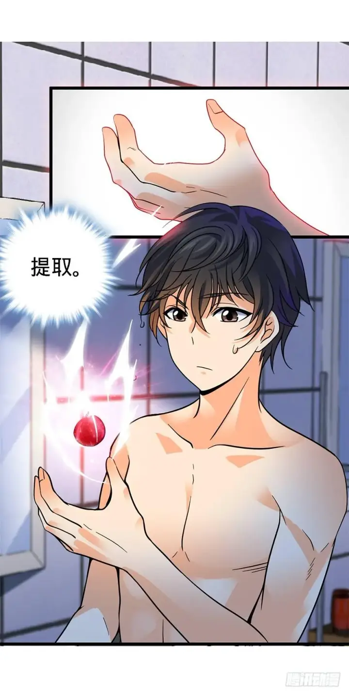 漫画《大王饶命》02 神奇的系统第41张图