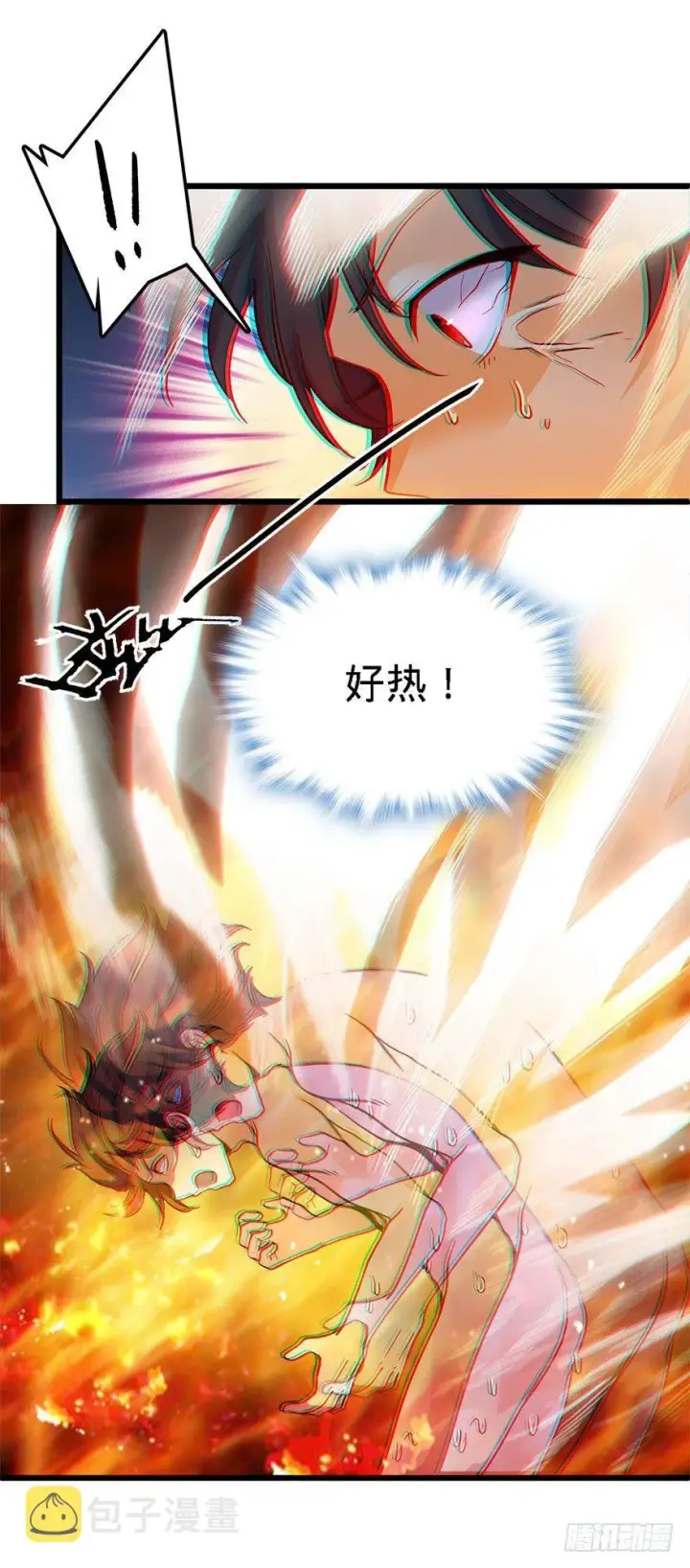 漫画《大王饶命》02 神奇的系统第45张图