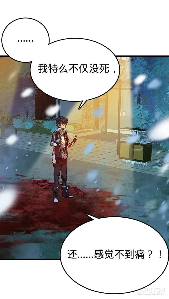 漫画《大王饶命》02 神奇的系统第6张图