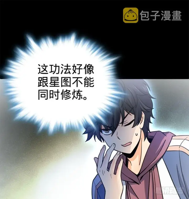 漫画《大王饶命》20 到底是什么资质？第18张图
