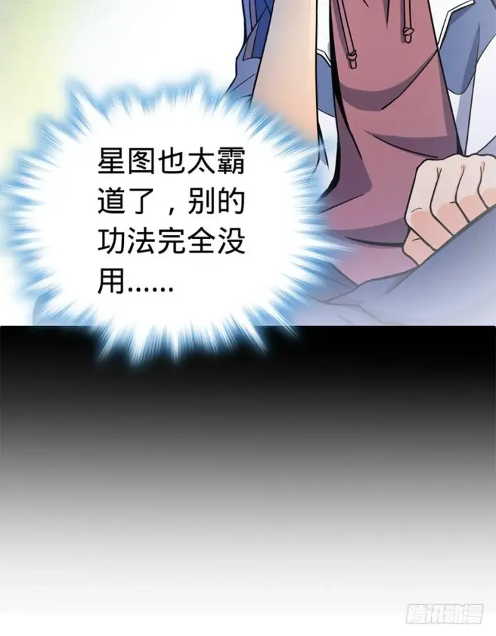 漫画《大王饶命》20 到底是什么资质？第19张图