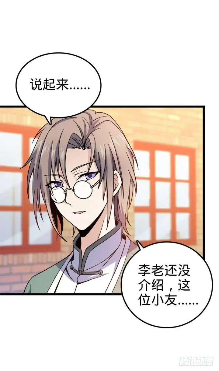漫画《大王饶命》20 到底是什么资质？第22张图