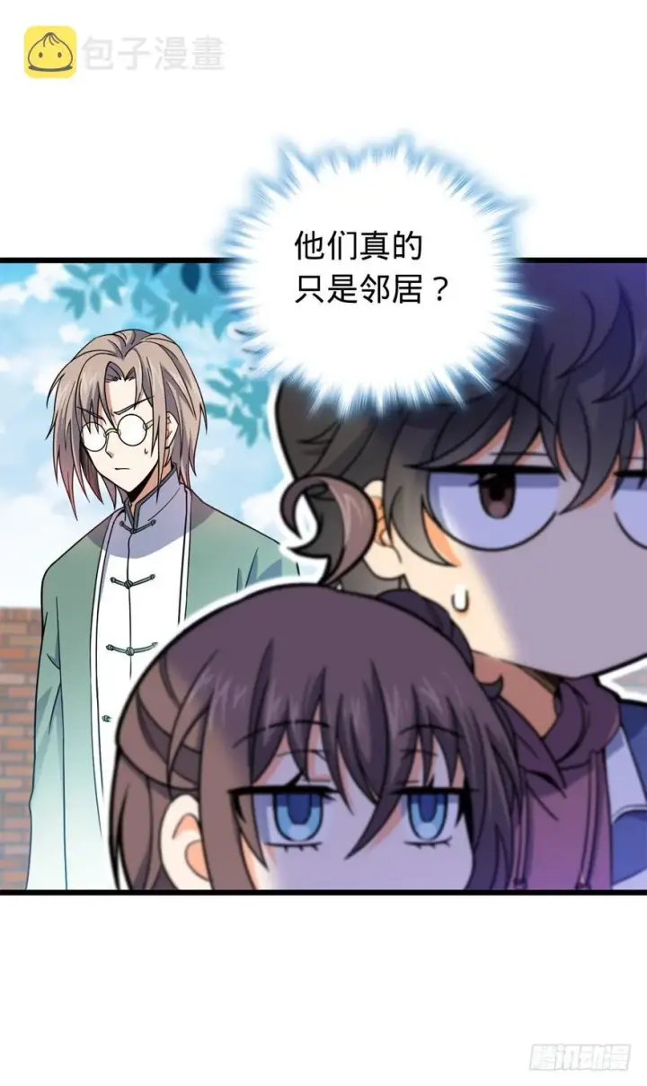 漫画《大王饶命》20 到底是什么资质？第25张图