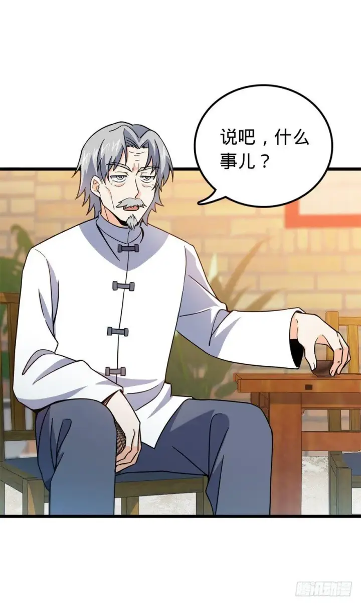 漫画《大王饶命》20 到底是什么资质？第27张图