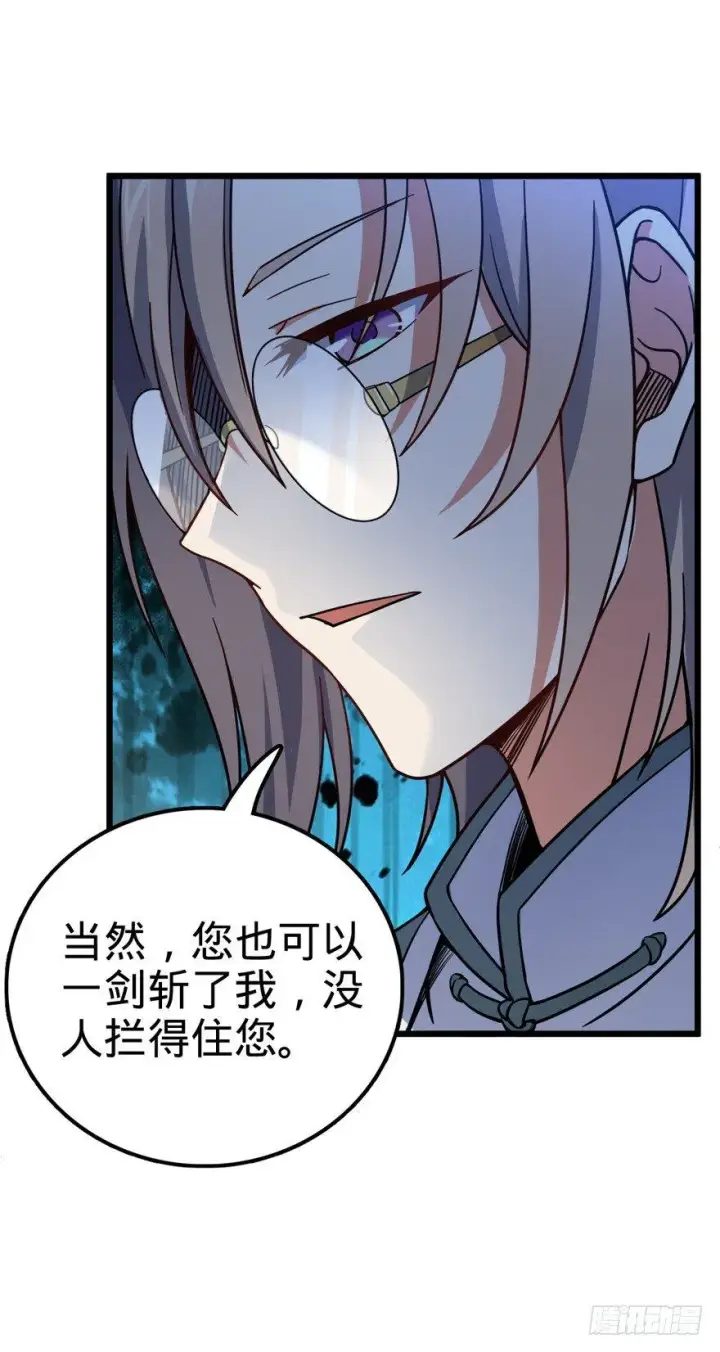 漫画《大王饶命》20 到底是什么资质？第29张图