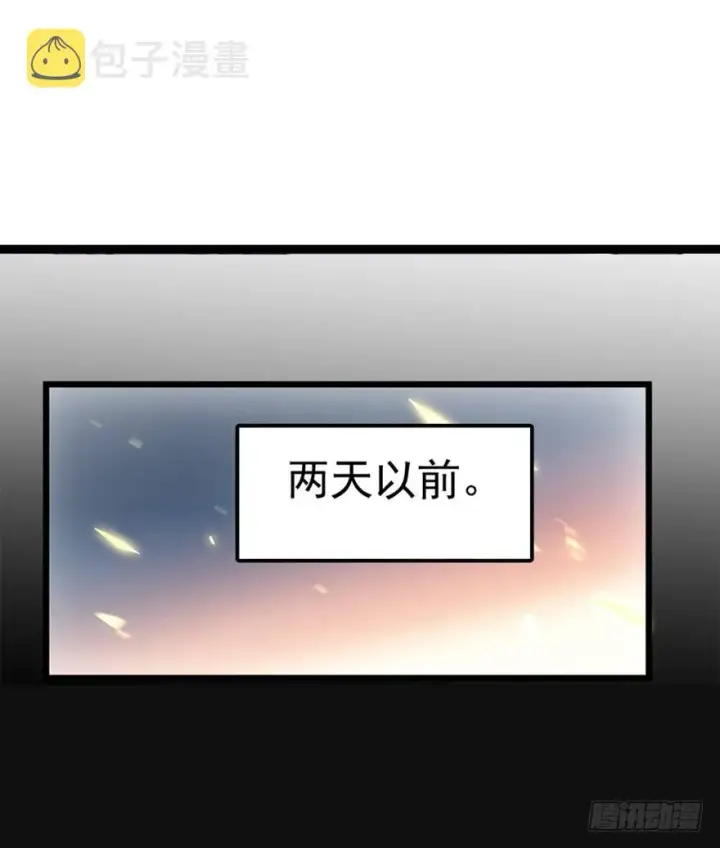 漫画《大王饶命》20 到底是什么资质？第3张图