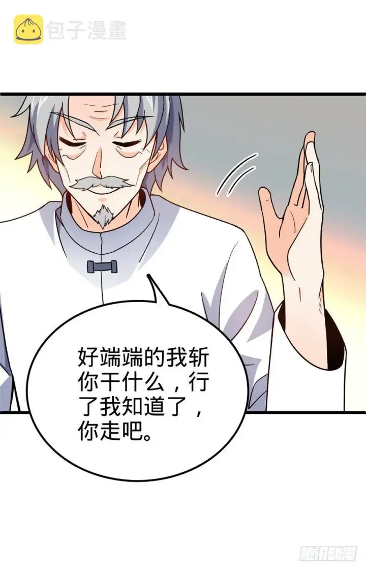漫画《大王饶命》20 到底是什么资质？第30张图
