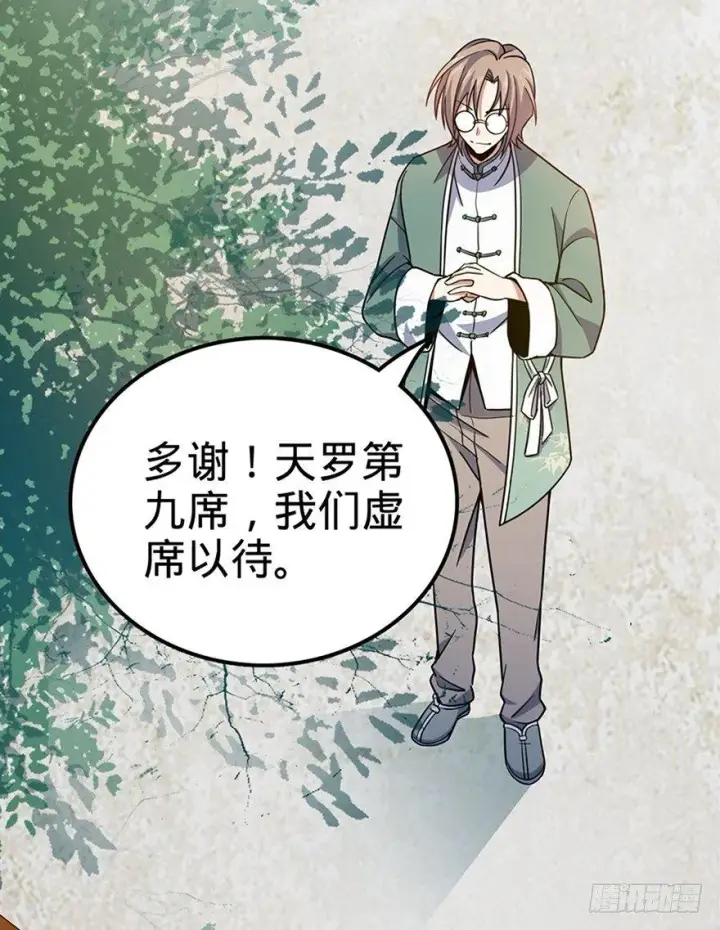 漫画《大王饶命》20 到底是什么资质？第32张图