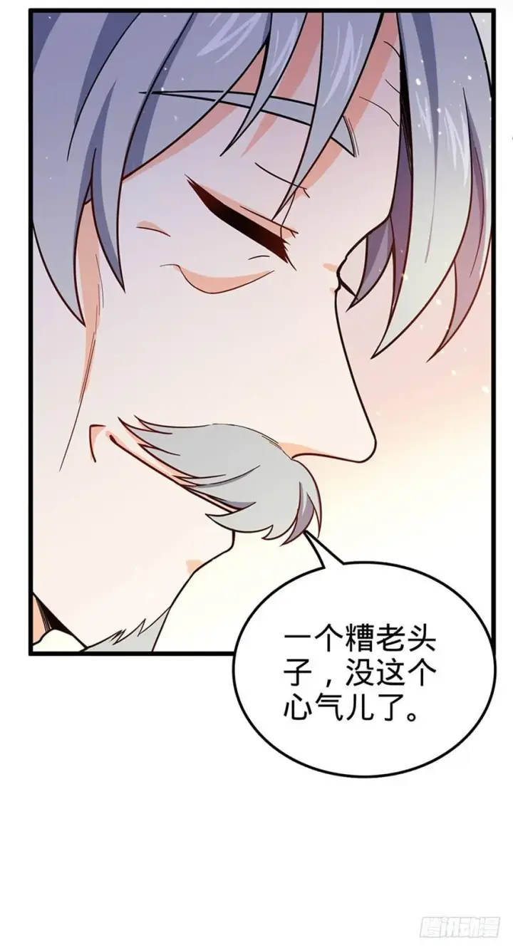 漫画《大王饶命》20 到底是什么资质？第34张图