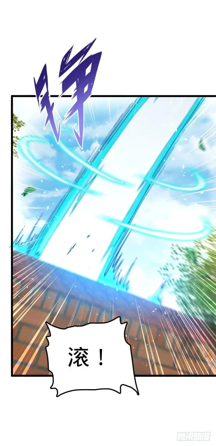漫画《大王饶命》20 到底是什么资质？第36张图