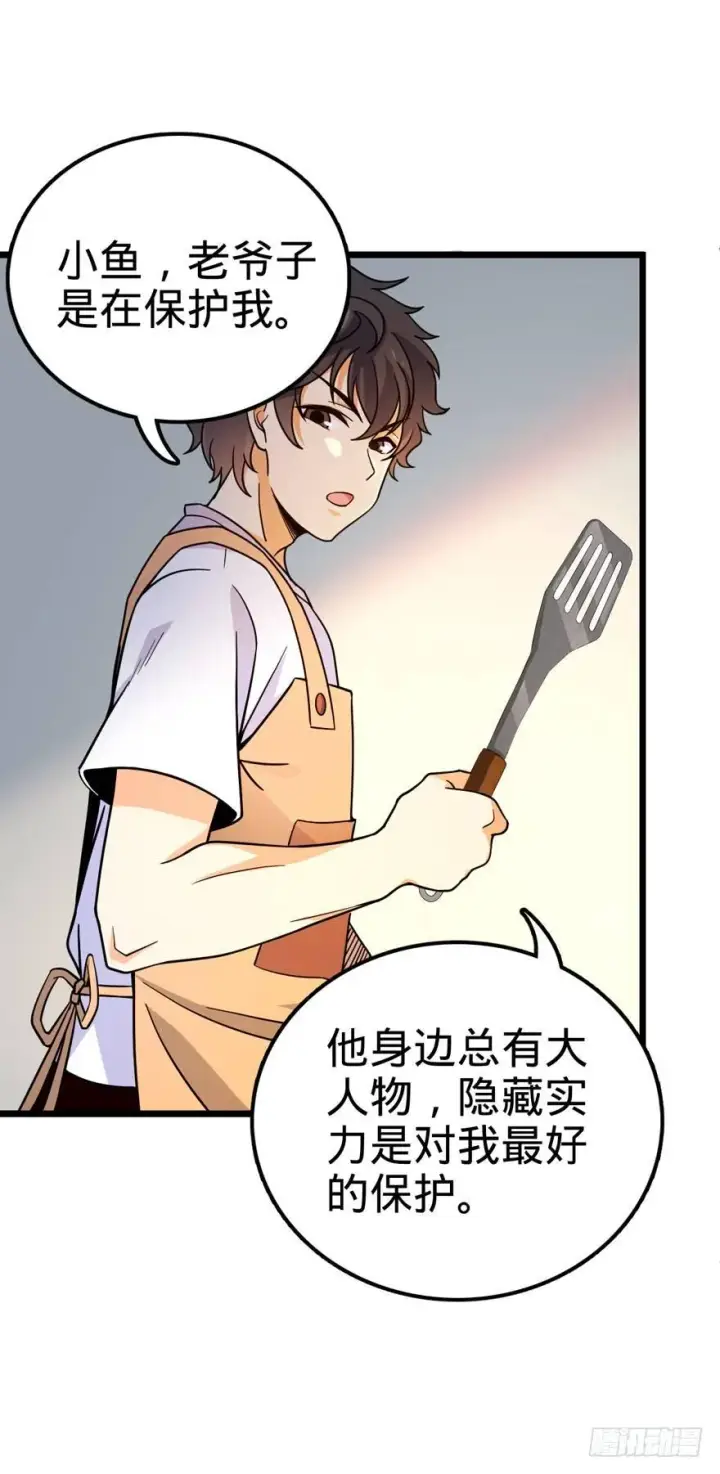 漫画《大王饶命》20 到底是什么资质？第40张图