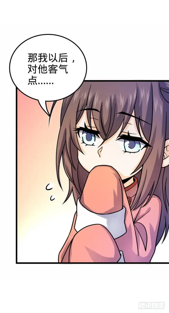 漫画《大王饶命》20 到底是什么资质？第41张图