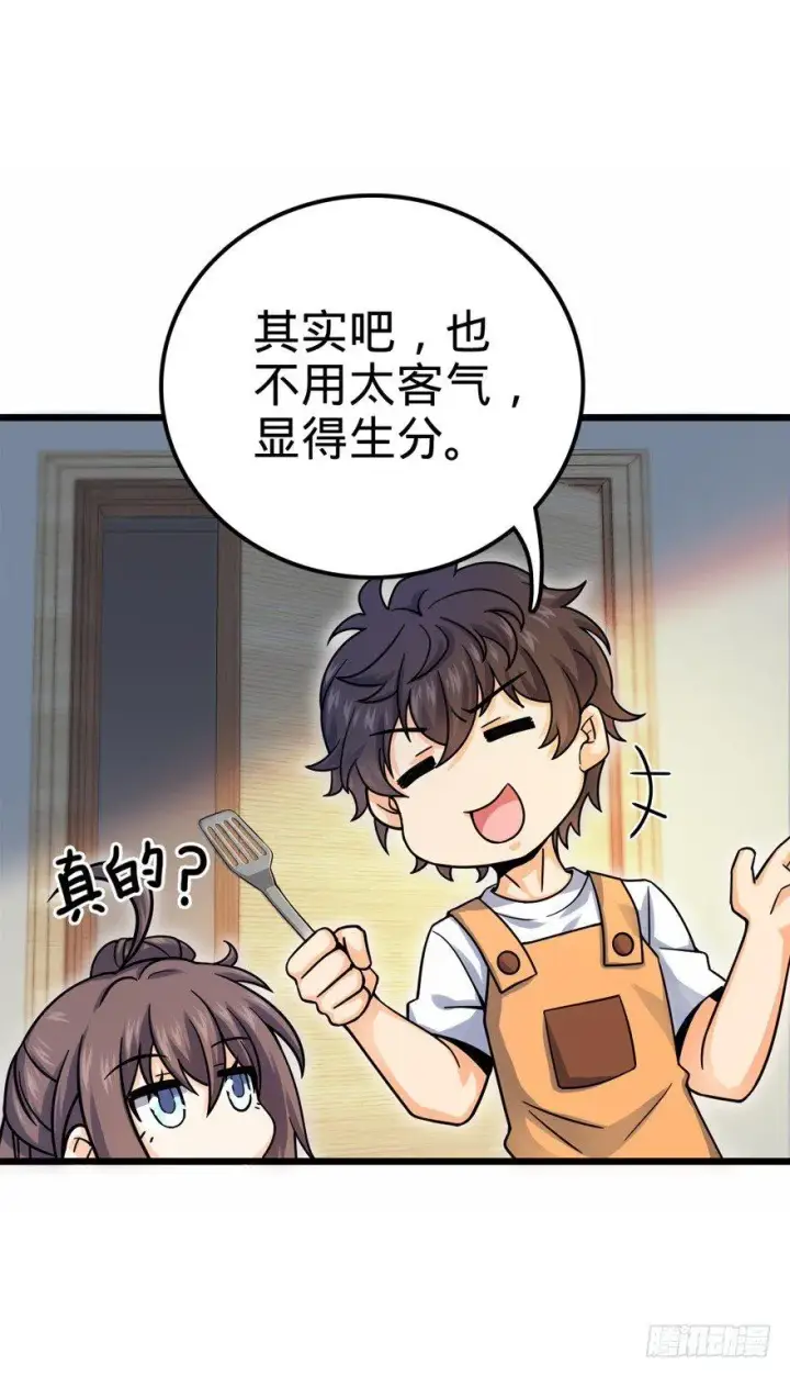 漫画《大王饶命》20 到底是什么资质？第42张图