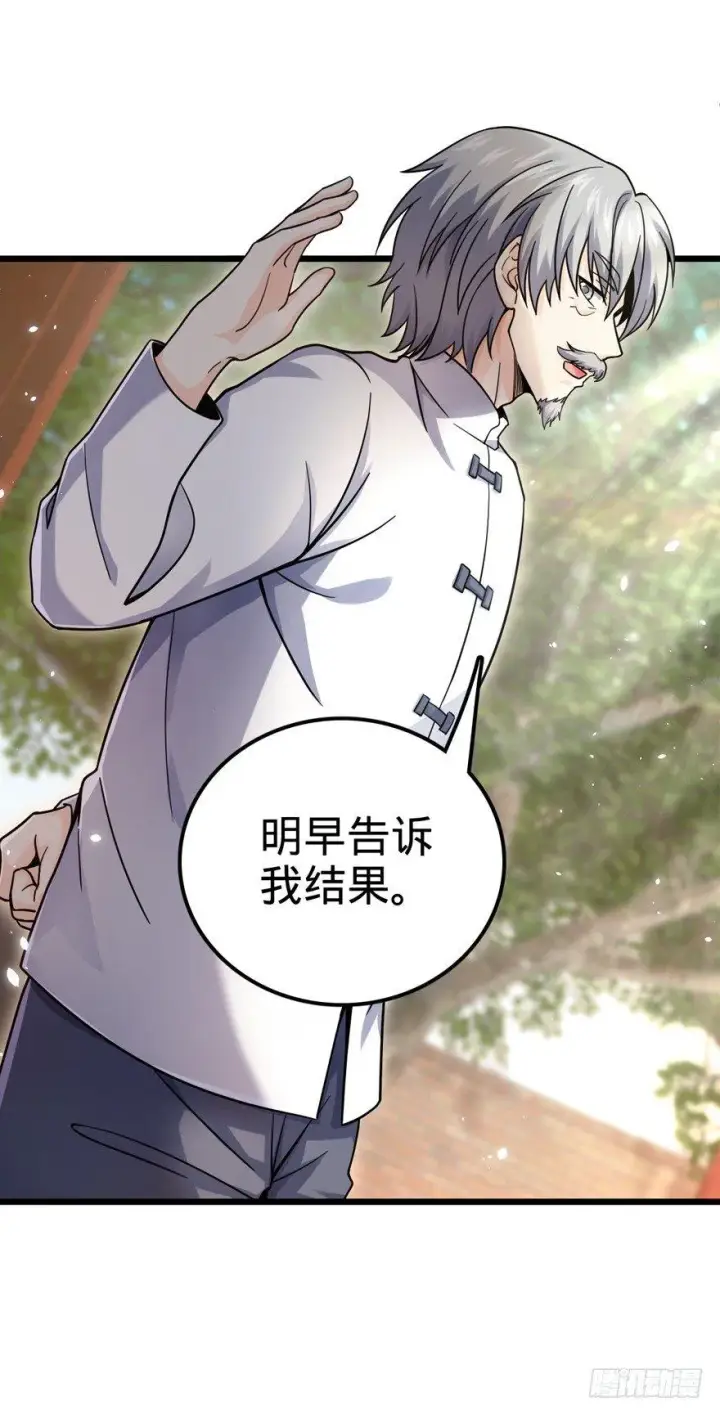 漫画《大王饶命》20 到底是什么资质？第52张图