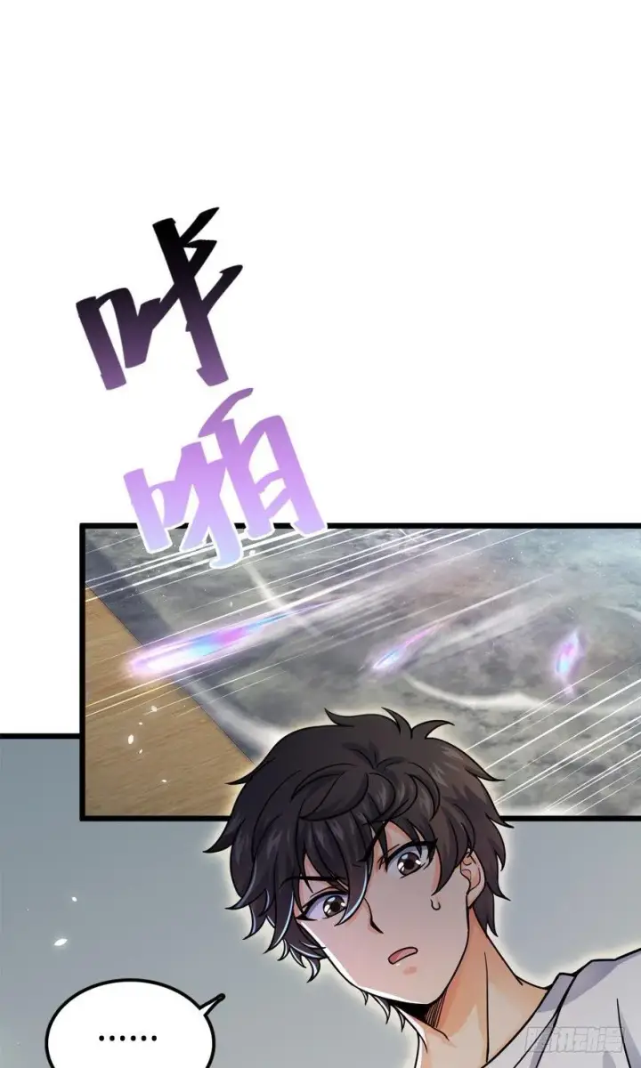 漫画《大王饶命》20 到底是什么资质？第58张图