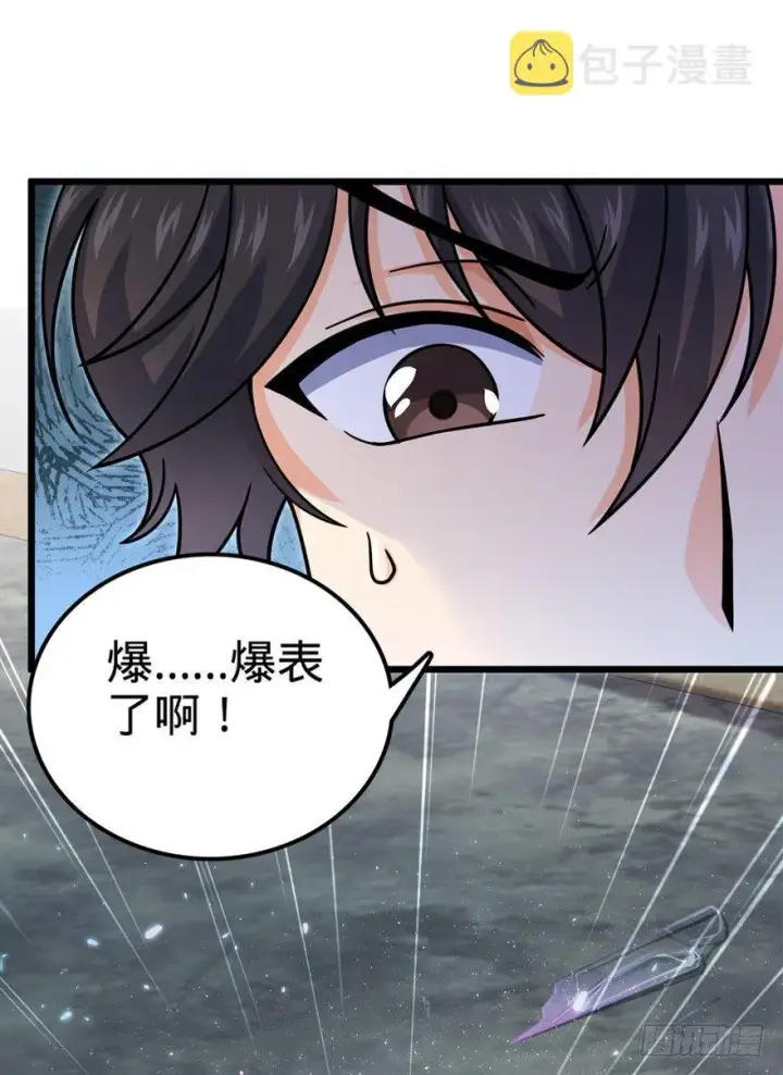 漫画《大王饶命》20 到底是什么资质？第60张图