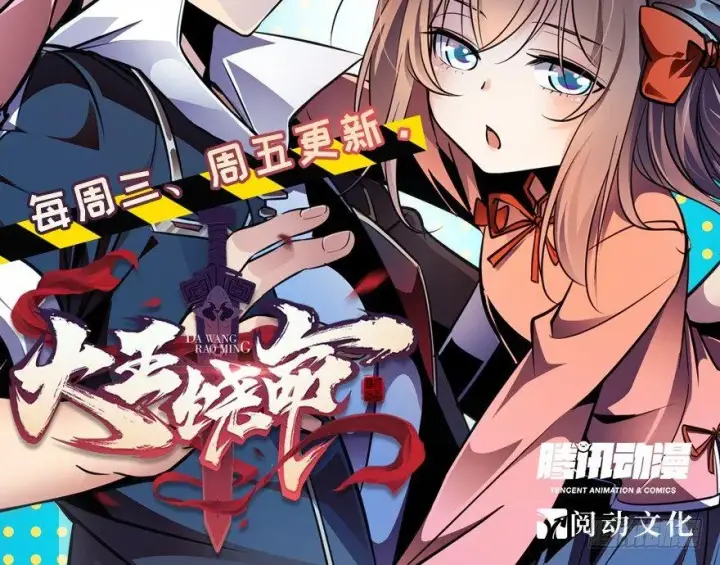 漫画《大王饶命》20 到底是什么资质？第63张图