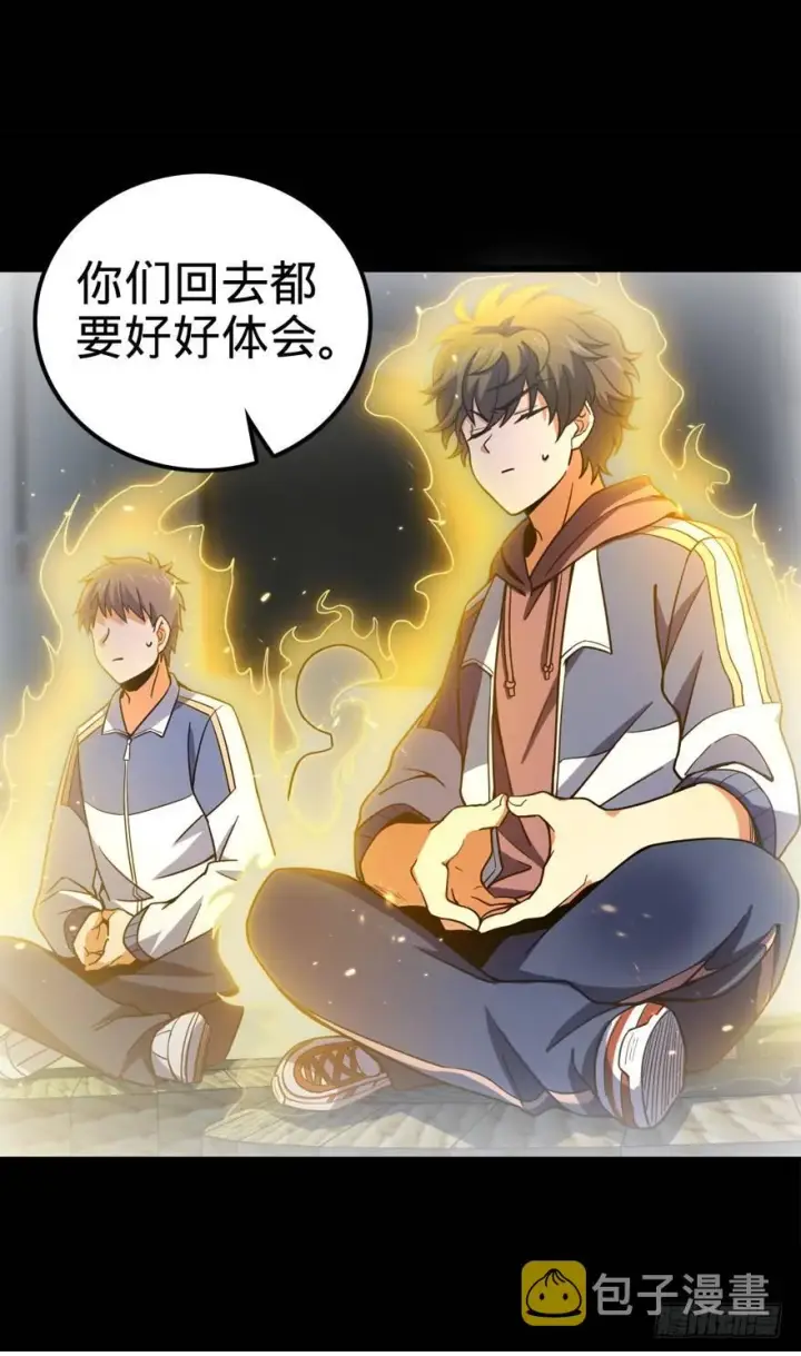 漫画《大王饶命》20 到底是什么资质？第9张图