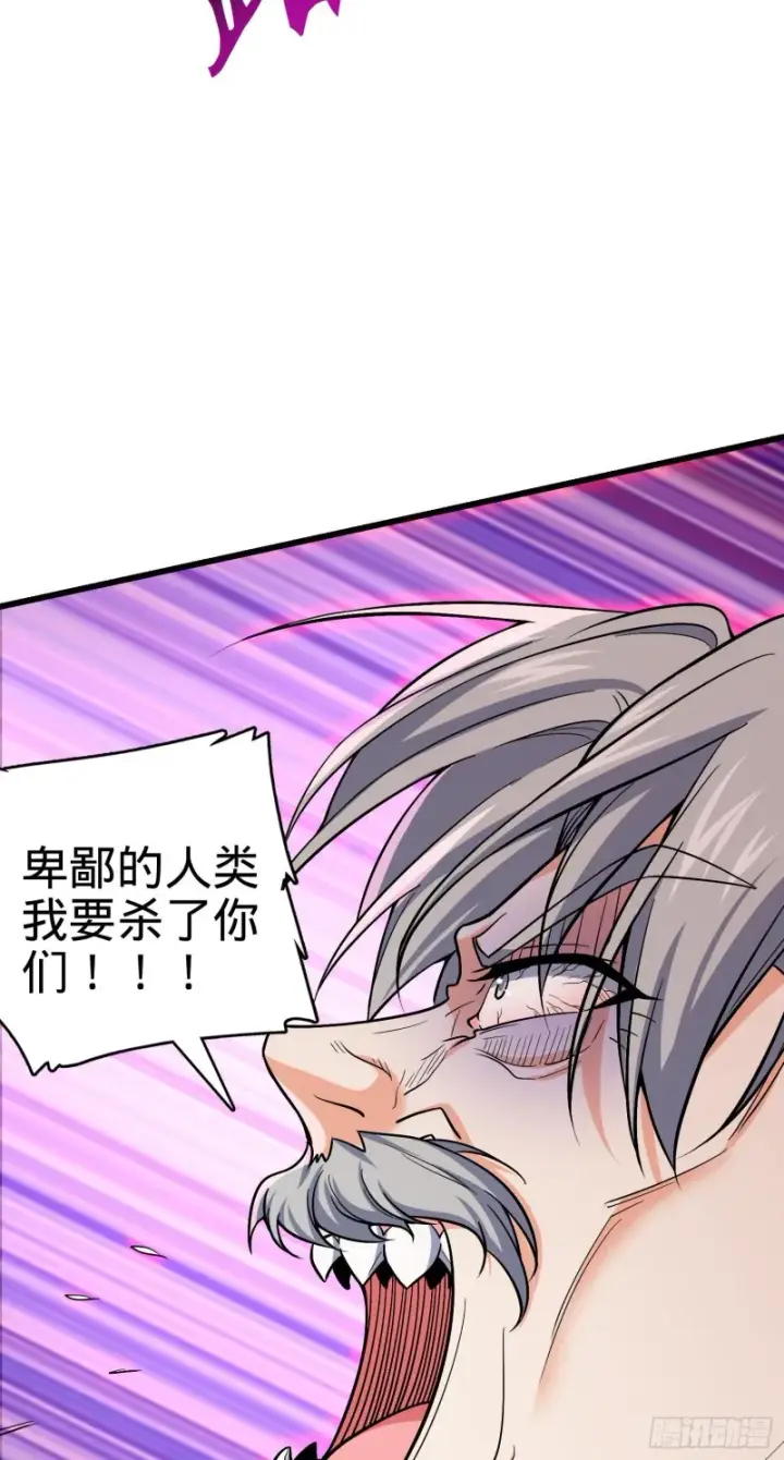 漫画《大王饶命》197 老爷子拆台第20张图