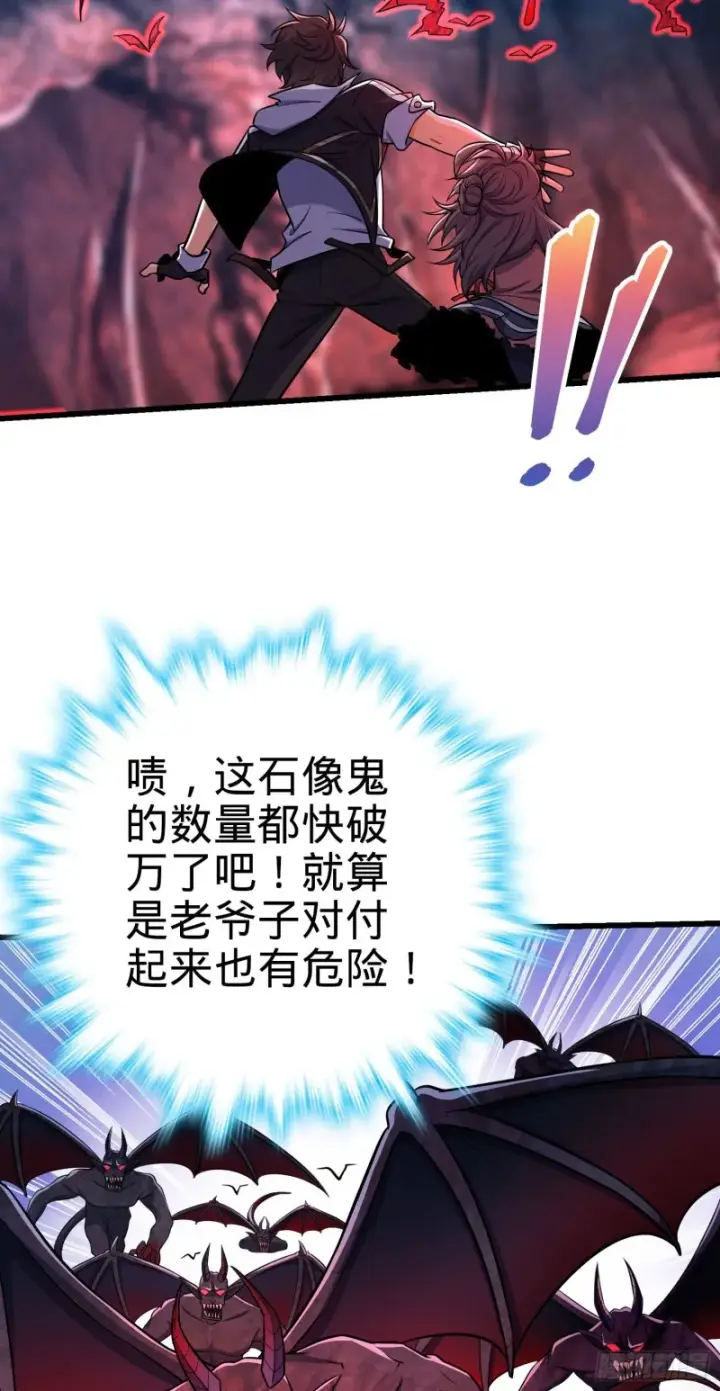 漫画《大王饶命》197 老爷子拆台第25张图