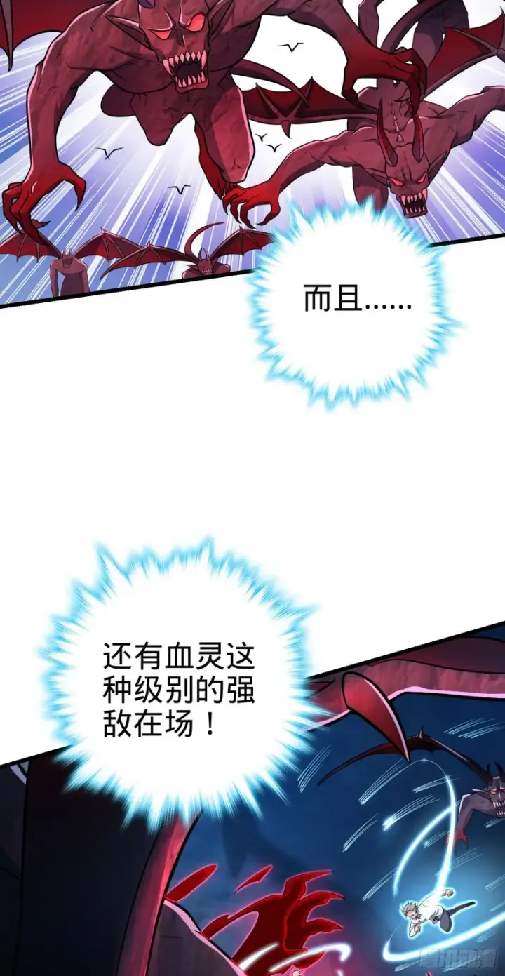 漫画《大王饶命》197 老爷子拆台第26张图