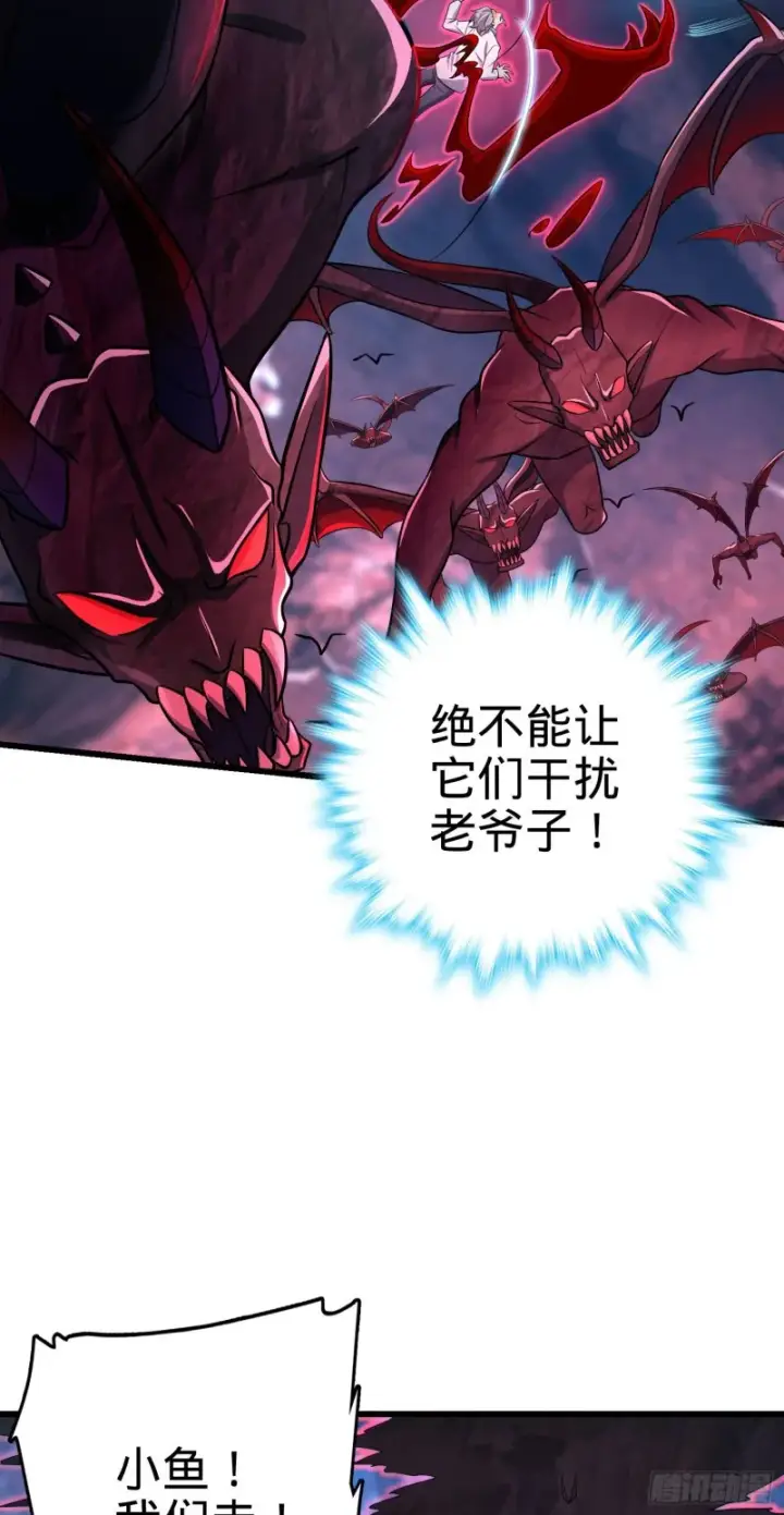 漫画《大王饶命》197 老爷子拆台第27张图