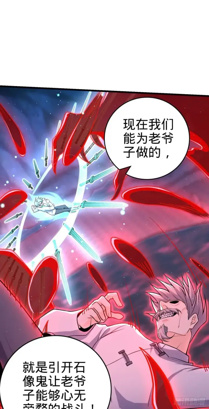 漫画《大王饶命》197 老爷子拆台第30张图