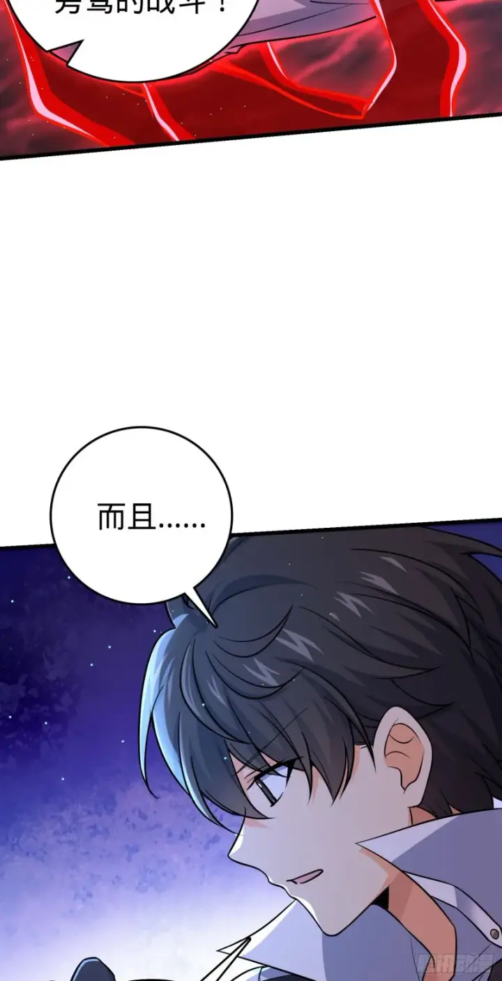 漫画《大王饶命》197 老爷子拆台第31张图