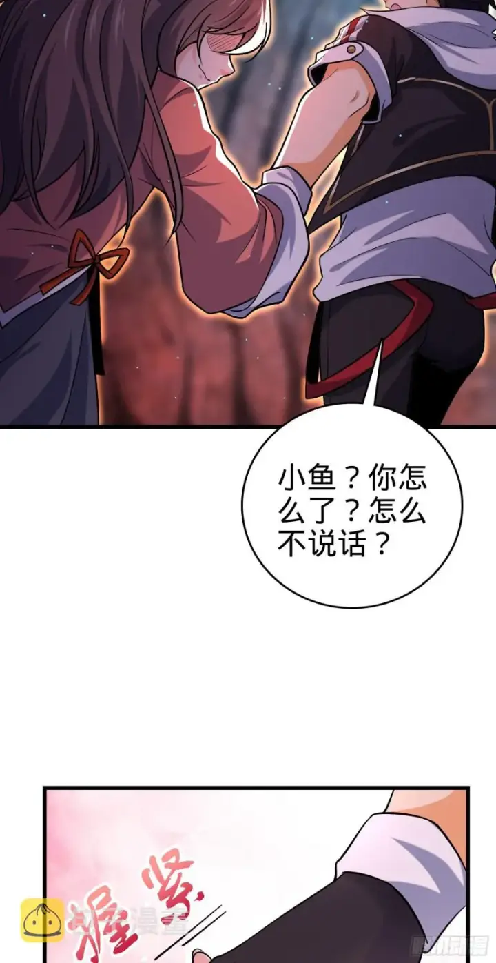 漫画《大王饶命》197 老爷子拆台第38张图
