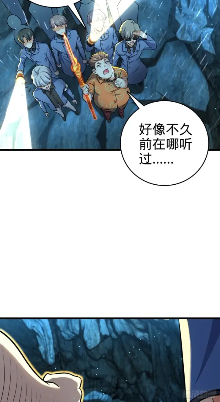 漫画《大王饶命》197 老爷子拆台第47张图