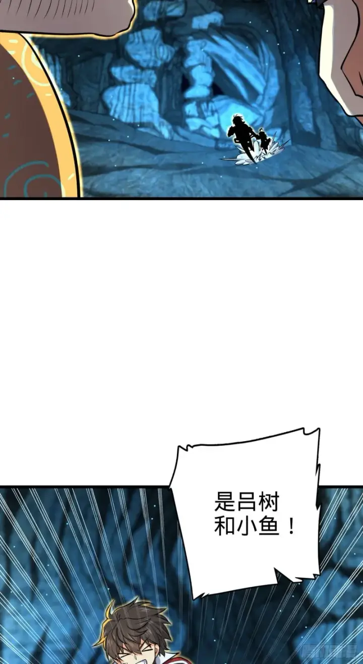 漫画《大王饶命》197 老爷子拆台第48张图