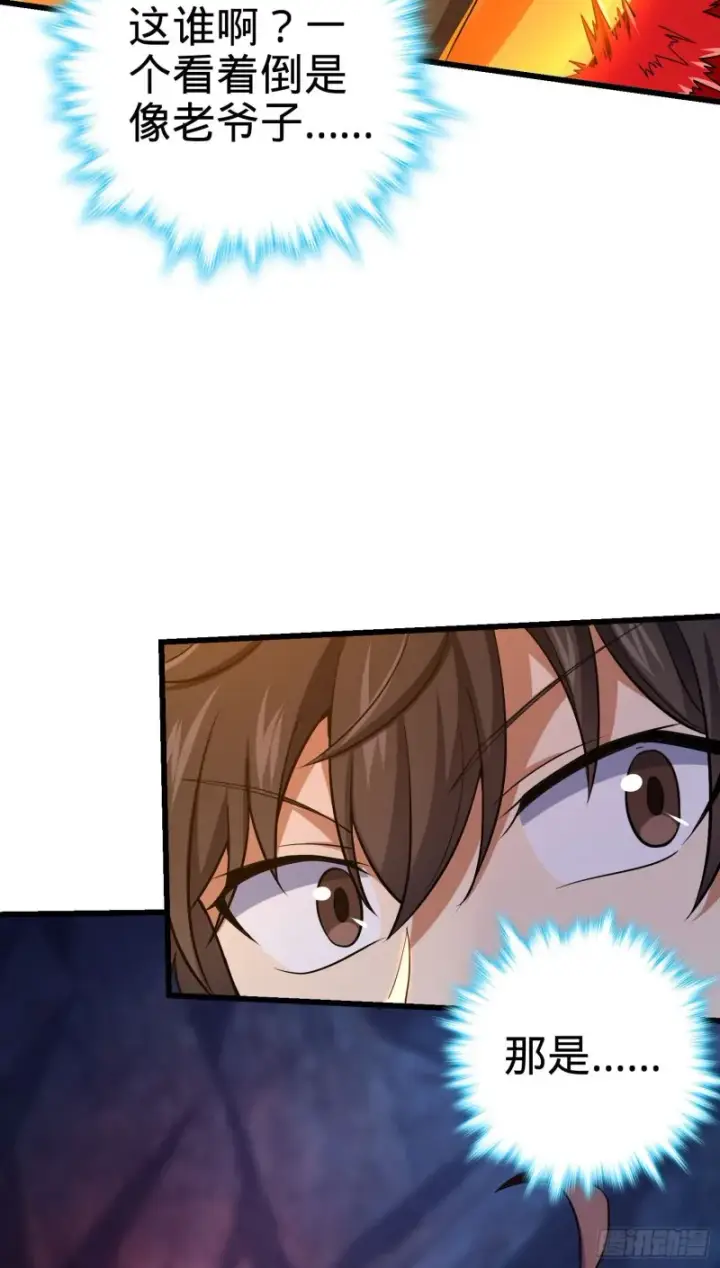 漫画《大王饶命》197 老爷子拆台第5张图