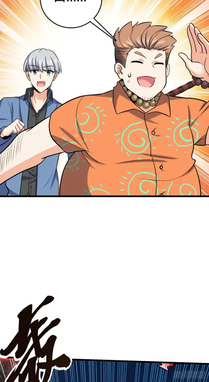 漫画《大王饶命》197 老爷子拆台第50张图