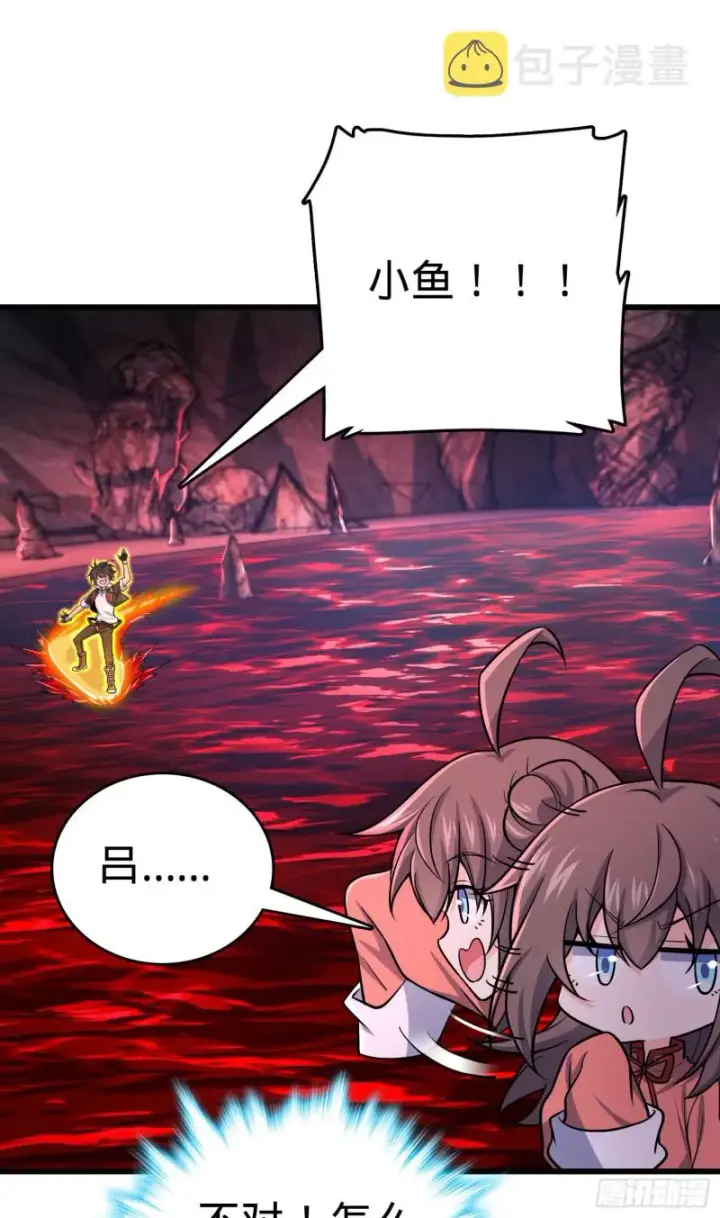 漫画《大王饶命》197 老爷子拆台第7张图