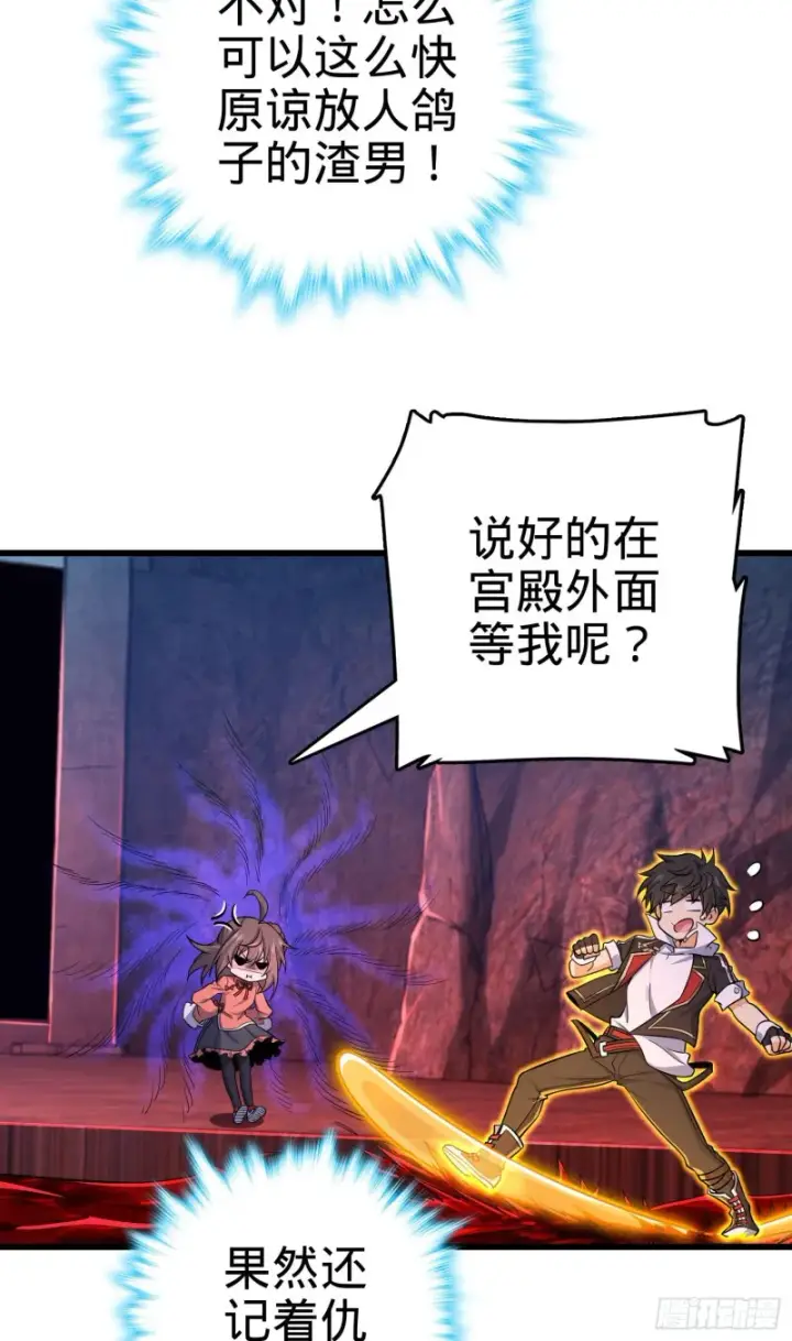 漫画《大王饶命》197 老爷子拆台第8张图