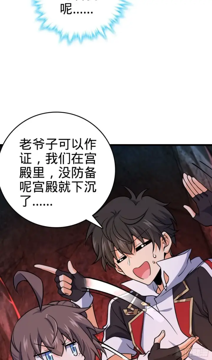 漫画《大王饶命》197 老爷子拆台第9张图