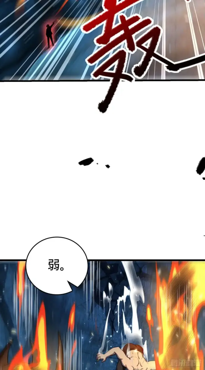 漫画《大王饶命》198 又一个A级？！第10张图