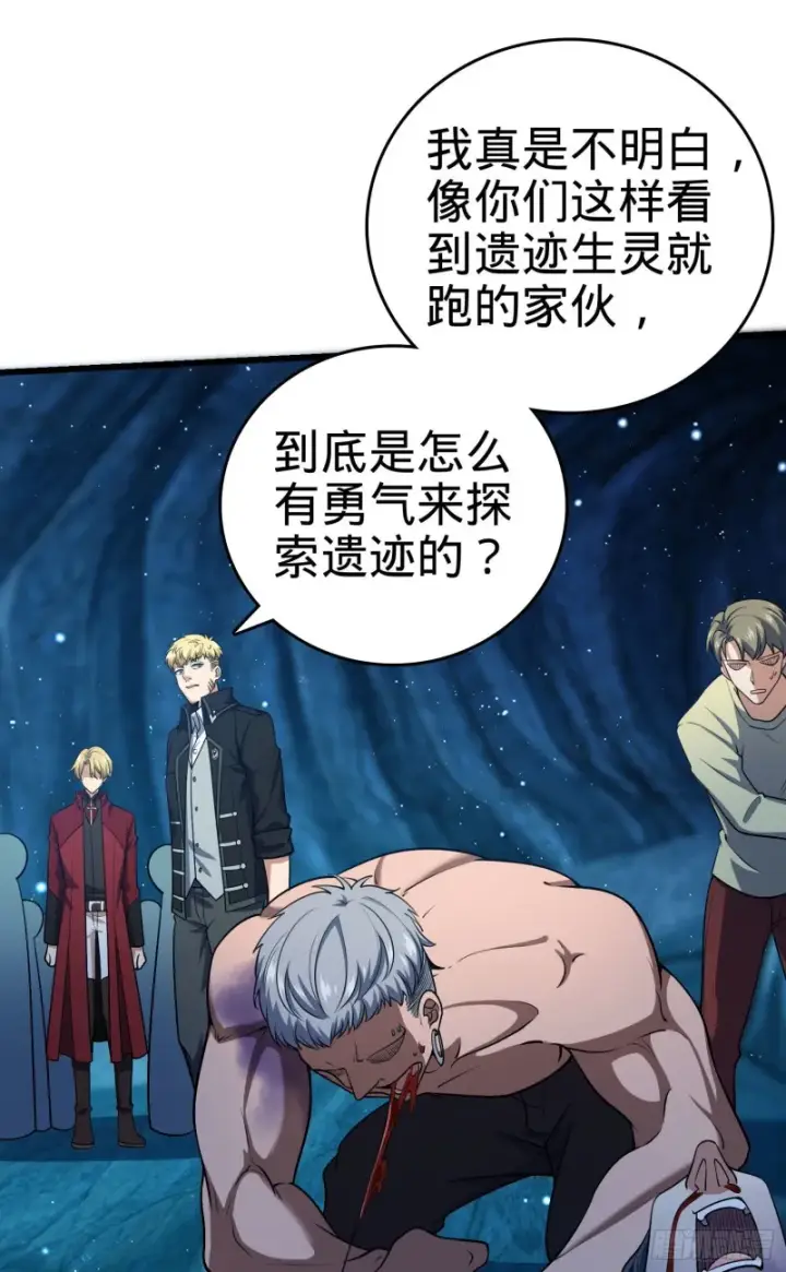 漫画《大王饶命》198 又一个A级？！第14张图