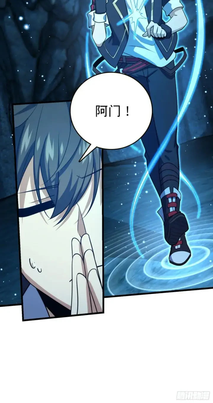 漫画《大王饶命》198 又一个A级？！第31张图