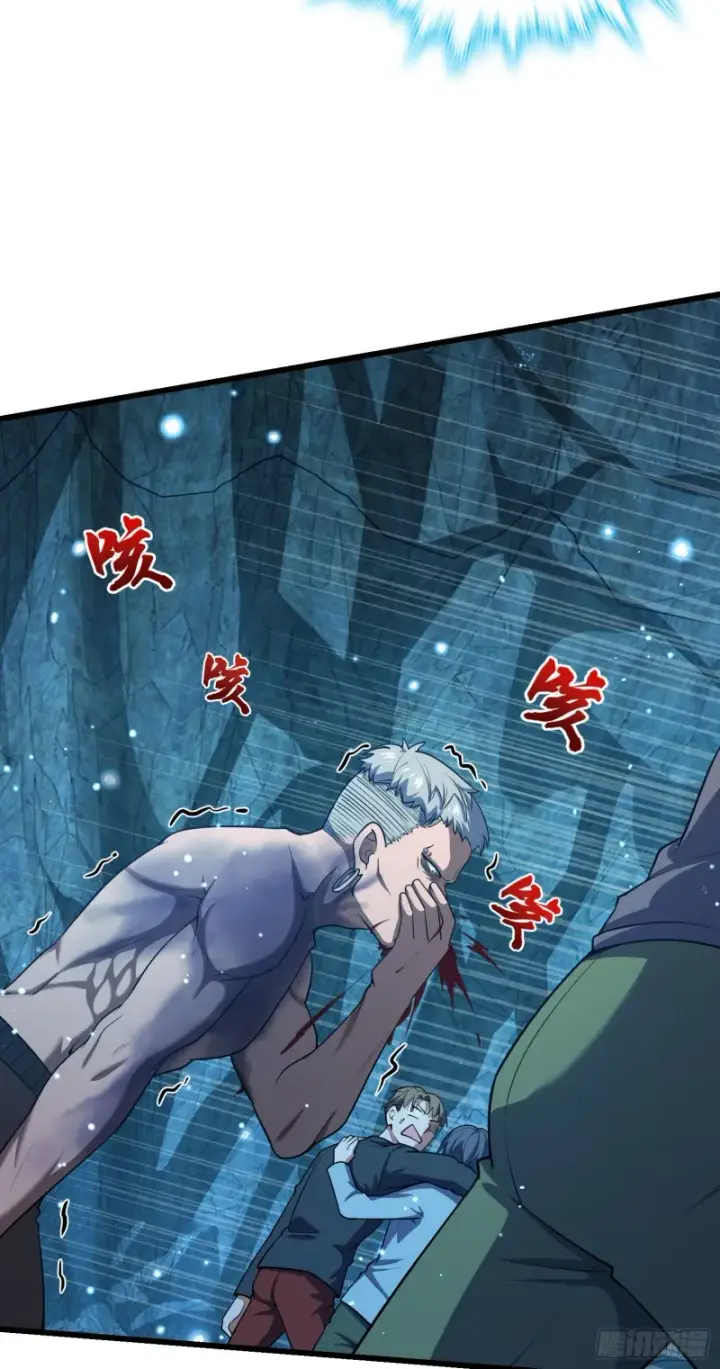 漫画《大王饶命》198 又一个A级？！第34张图
