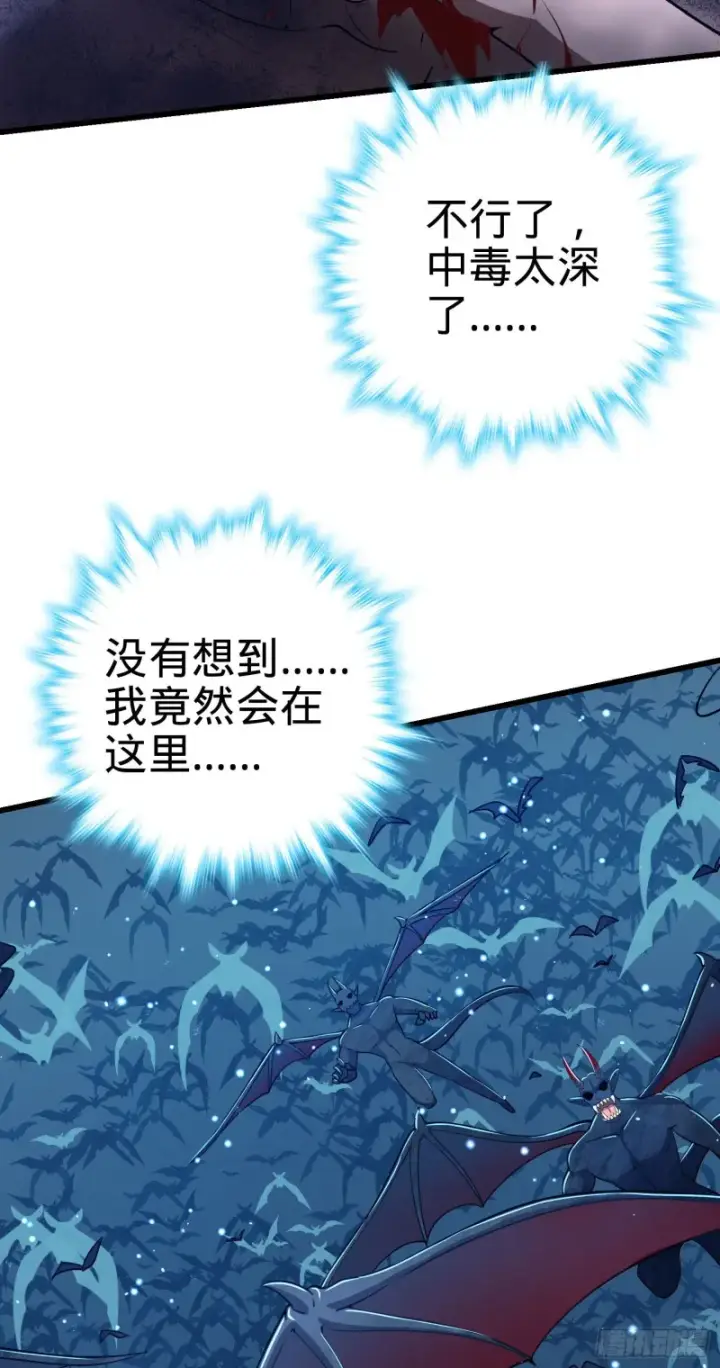 漫画《大王饶命》198 又一个A级？！第36张图