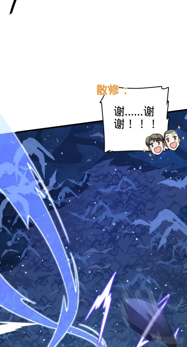 漫画《大王饶命》198 又一个A级？！第41张图