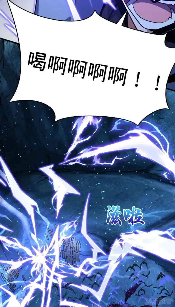 漫画《大王饶命》198 又一个A级？！第44张图