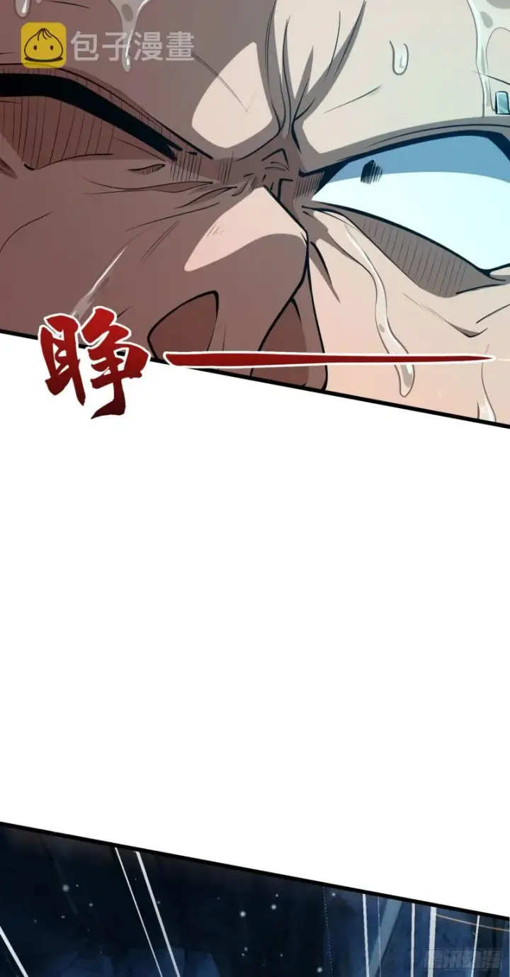 漫画《大王饶命》198 又一个A级？！第5张图