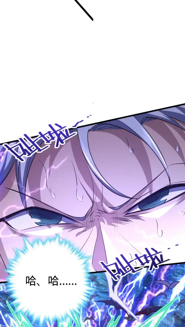 漫画《大王饶命》198 又一个A级？！第51张图