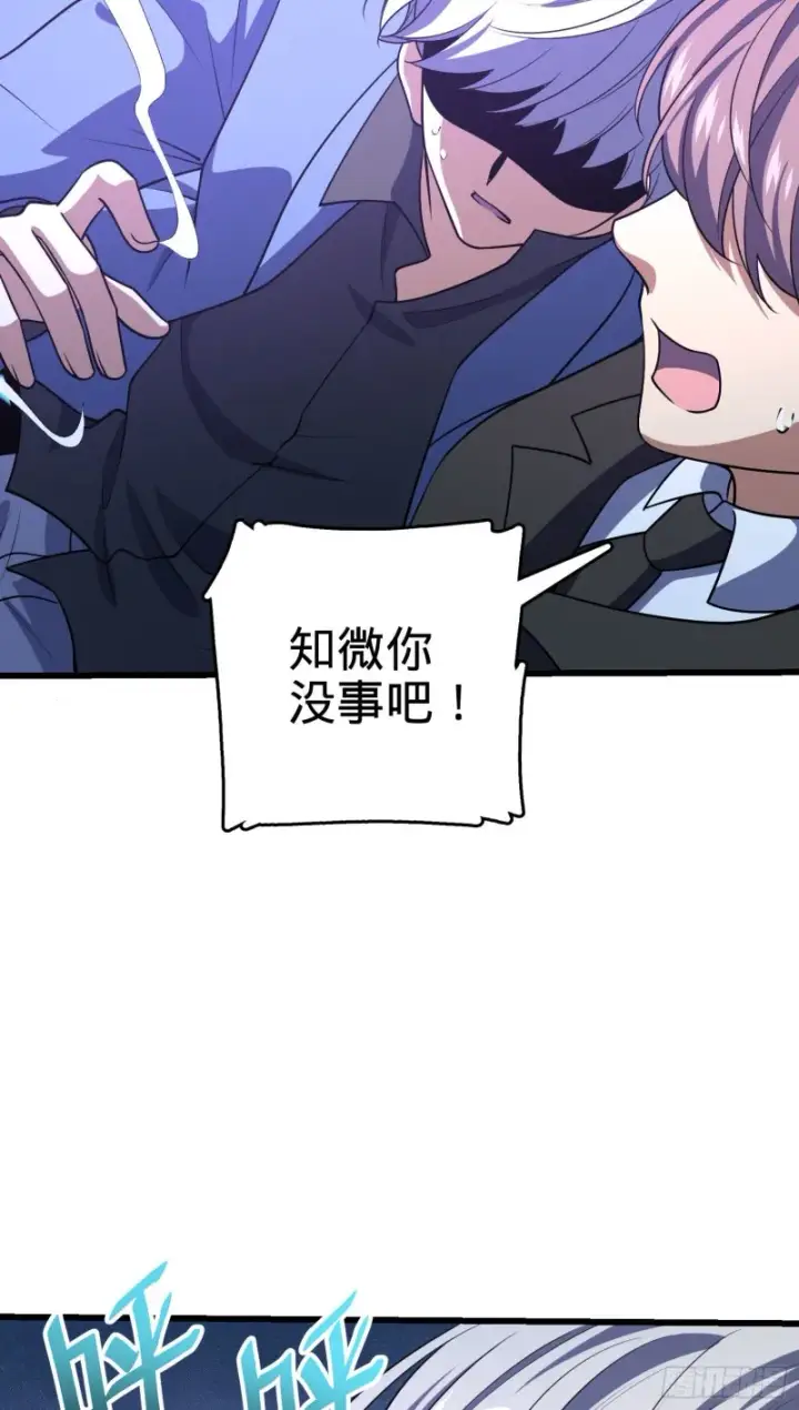 漫画《大王饶命》198 又一个A级？！第54张图